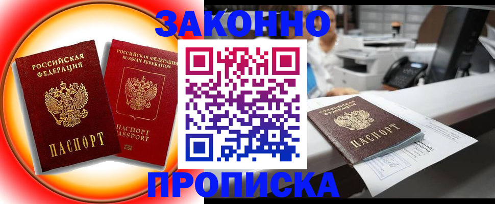 временная регистрация купить в Камбарке