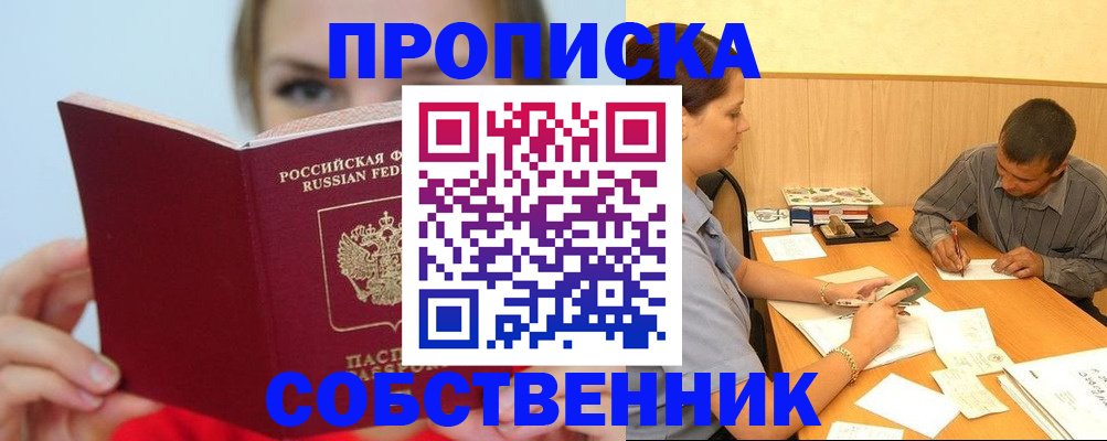 прописка поиск в Камбарке