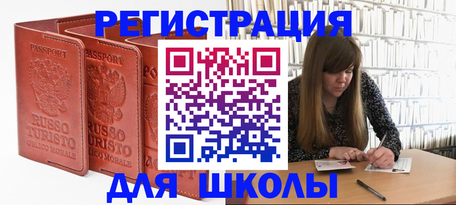 прописка в Камбарке