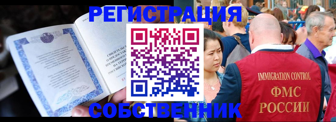 временная регистрация для всех в Камбарке